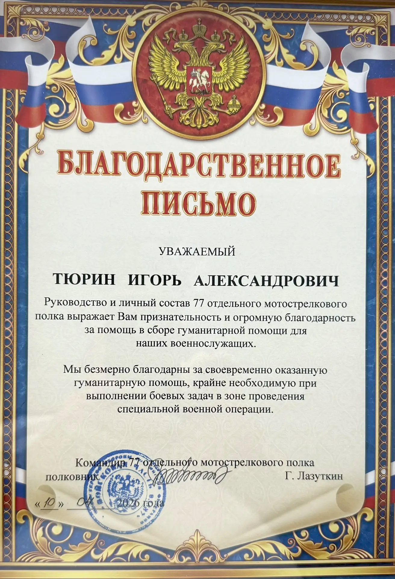 IMG 20260605 111627